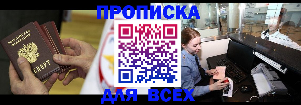 временная регистрация для школы в Бутурлиновке